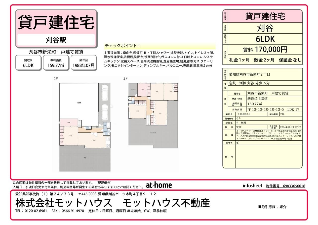 インフォシート